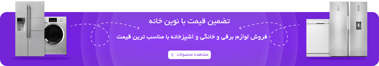 تضمین قیمت